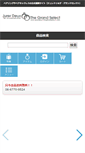 Mobile Screenshot of jurerdeux-thegrandselect.com